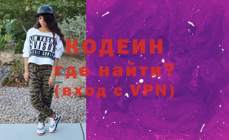 Кодеиновый сироп Lean Purple Drank  купить наркоту  Тулун 